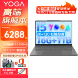 联想YOGA Pro 14s 笔记本电脑高端旗舰轻薄本3K触控屏学生游戏本 i5-13500H 16G 1TB丨触屏 深空灰 3K+120Hz高刷超感屏