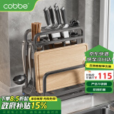 卡贝（cobbe）厨房刀架用具置物架筷子筒砧板菜板锅盖一体枪灰色收纳架