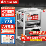 志高和面机商用全自动拌面机5 10 15 25公斤揉面机新型揉面多功能包子馒头打面机活面粉搅拌机 特厚15公斤-201款-1500W加强电机