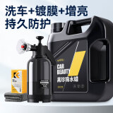 KiaPu黑车洗车液洗车水蜡洗车泡沫清洗剂套装汽车清洁剂强力去污镀膜蜡 黑车洗车液 2L 1桶 喷壶+洗车工具