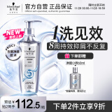 施华蔻（Schwarzkopf）净屑调理洗发露600ml 去屑止痒控油洗发水 无硅油洗头膏