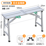 慕戈 多功能铝合金装修马凳 折叠升降脚手架便携刮腻子 家用平台梯子 30*120铝合金踏面