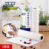 比思达便捷厨房抹布竹纤维洗碗纸巾吸油吸水加厚一次性清洁百洁布擦桌布 3卷装（60片）