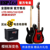 LTD ESP LTD170/200/256/230电吉他单双摇固定琴桥套装专业初学吉他 LTD MH230 QM 樱桃渐变【双摇】