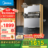 美的（Midea）16升燃气热水器天然气 【国补立减15%】小体积超静音下置风机 水伺服恒温 JSQ30-MATE