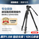 轻装时代Q680三脚架单反专业摄像机婚庆电影视频照相机长焦DV滑轨摄影1.9米大型稳定三角支架液压阻尼云台 Q680扳扣版