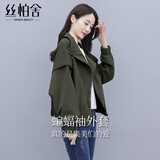 丝柏舍2026春装新款女装蝙蝠袖外套休闲上衣