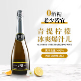 艾加（JW）无醇起泡酒葡萄酒无酒精葡萄汁香槟瓶0度气泡酒38节礼物畅饮无忧 【75%用户选择】艾槟白750ml单支