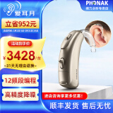 峰力（PHONAK）助听器耳聋耳背老年人助听器芭蕾新桑巴30系列充电款&电池款 B50-M 12频段编程+4板电池+门店服务