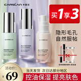 卡姿兰（Carslan）焕采隔离霜净透润色隔离遮瑕控油打底三合一提亮肤色保湿二合一 01#暖肤色【适合偏白肤色】