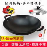 钢盾陆川铁锅炒锅不粘锅铸铁生铁无涂层加厚圆底双耳真不锈炒菜锅 40cm圆底真不锈+B款可立盖 40cm