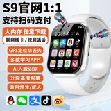 倍安士华强北智能手表S10蜂窝顶配版S9Ultra3+电话运动apple5G全网通可插卡iwatch成人学生青少年 Watch S9二代  白色