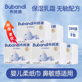 布班迪婴儿云柔巾 手口可用抽纸绵柔巾 宝宝乳霜纸保湿柔纸巾 家庭通用 护肤级乳霜纸 3层 200抽*6包