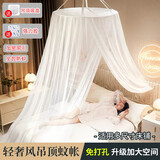 SEVENMOONS吊顶蚊帐免安装家用圆顶吸盘式公主蚊帐大床免打孔落地单开门蚊帐 轻奢风蚊帐【通用款85*280cm】 免打孔丨加大空间丨适用多床型