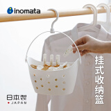 INOMATA 日本进口塑料收纳篮阳台夹子置物篮浴室挂篮沥水篮 白色-单个装