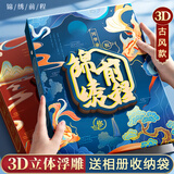 【全网低价】金值 古风同学录/蓝 小学六年级中国风男生女生成长毕业纪念册高颜值创意2024年新款小众高级留言本通讯录活页初中生带相册收纳袋