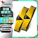 威刚（ADATA）XPG威龙Z1 DDR4 3600 32GB 金色台式机内存*2