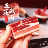 金苏 五花肉腌笃鲜上海淡咸肉 家乡南风肉500克风干肉肋条偏肥