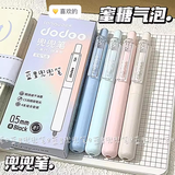 蓝果兜兜笔按动中性笔CS笔头速干黑色刷题笔大容量顺滑不断墨好看的口袋笔可爱学生手帐考试笔记用 【蜜糖气泡】4支装 0.5MM