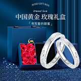 中国黄金（CHINA GOLD）S999银爱你如初情侣戒指男女一对活口对戒情人节618生日礼物女生 爱你如初戒指【情侣一对】+玫瑰礼盒