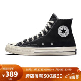 匡威（Converse）男女Chuck Taylor All Star 1970S帆布鞋162050C 38码US5.5码