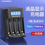 德力普（Delipow）5号7号锂电池充电器 4槽液晶显示屏Type-C快充1.5V锂电池五号七号通用