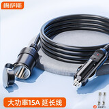 梅萨斯（MIXSAS）车载点烟器插头延长线公对母座汽车点烟口孔吸尘器充气泵转接线 点烟器公对母延长线-1.5米