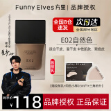 方里（FUNNY ELVES）粉底液方里持妆精华水润干油皮小样持久定妆 E02干皮自然白+小样+妆前乳+粉扑