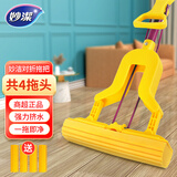 妙洁（MIAOJIE） 胶棉拖把对折式吸水海绵拖把 超市同款 家用挤水墩布 加粗加强杆 超市款紫杆+3通用头【共4拖头】