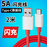 索赢 适用一加8闪充电数据线5A充电线1+3t/5/6/6t/7/7pro/9R手机Dash快充电源线一年内用坏换新 适用一加闪充Type-c数据线 2米