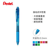 派通（Pentel）0.5mm按动中性笔 彩色速干水笔财务考试针管签字笔BLN105-S 天蓝色/单支装