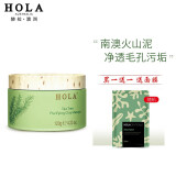 赫拉（HOLA）水乳套装茶树植物调理爽肤水乳液护肤品组合套装 面膜泥