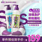 澳丝袋鼠(Aussie)海盐控油洗发水530ml+椰子水润蓬松洗发水530ml