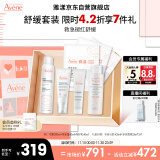 雅漾（Avene）舒缓水乳敏肌护肤套装礼盒 喷雾300ml+修复霜40ml+保湿乳40ml