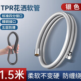 九牧王世家德国淋浴花洒软管通用五层加厚防爆PVC热水器莲蓬喷头冷热水软管 1.5米【星空银】花洒软管 增压防爆+精铜接口