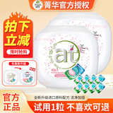 菁华日本王子菁华洗衣凝珠4合1四色洗衣球持久留香去渍除菌浓缩洗衣液 【樱花】HY新升级2盒共120粒