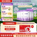 雀巢（Nestle）【28天新鲜直达】超启能恩部分水解配方奶粉3段12-36月850g*6