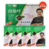 南烛叶草本植物润黑露染发剂清水染黑发植物一洗黑色染发膏一洗黑染发剂黑发宝自己在家染发霜易上色 新包装2大盒=8小盒