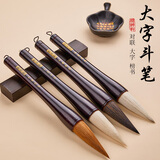 檀烨轩对联毛笔书法专用春联笔斗笔提斗笔写大字大楷手写福字斗方大号提笔如意兼毫单支