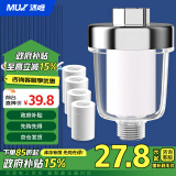 沐唯（muvi）花洒过滤器淋浴前置过滤器热水前置过滤器洗澡水龙头除氯净水器