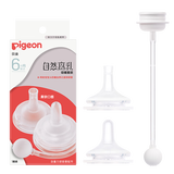 贝亲（Pigeon）自然离乳吸嘴套装 含重力球吸管 原装配件（ 6月+12月+） BA156