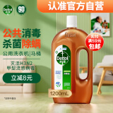 滴露（Dettol）消毒液消毒水1.2L衣物除菌液家居宠物环境地板杀菌除螨 非84酒精