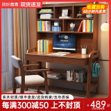 风叶青青 北欧实木书桌书柜组合卧室家用可升降成人电脑办公桌学生学习桌 实木单桌（颜色备注） 1.2米