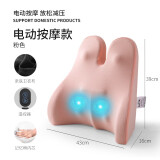 乐兜 电动靠垫办公室椅子护腰汽车座椅靠背垫腰枕撑腰神器靠垫 粉色【电动按摩】 腰背垫-标准办公椅或老板椅推荐