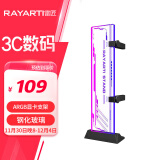 雷匠（RAYARTI）钢化玻璃ARGB显卡支架 支持4090/4080/4070显卡 支持各式机箱/防显卡弯曲/底部磁吸