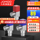 九牧（JOMOO）角阀铜加厚三角阀冷热八字阀马桶热水器角阀止水阀门开关厨卫配件 方形3只装【2冷1热】