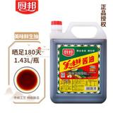 厨邦酱油 酿造生抽 多规格调料凉拌炒菜红烧调味品 美味鲜特级生抽1.43L（方桶装）