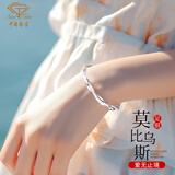 中国珠宝生日纪念礼物 莫比乌斯环银手镯女足银999镯子约15克新年