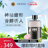 古驰（GUCCI）罪爱男士50ml 雪松木质香调 淡香水EDT 七夕情人节 礼物