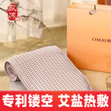 欧脉（OMAI）海盐热敷包专利镂空技术 电加热艾草粗盐袋护腰颈肩背腿暖宫盐袋子全身通用 娴稳棕（专利镂空+艾盐热敷+敷效翻倍）